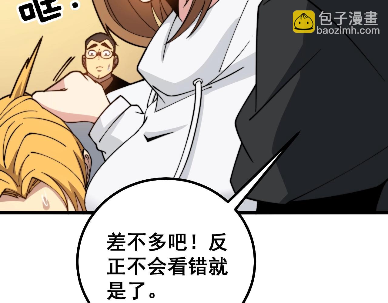 第270话 不要脸(1/3)-第271话