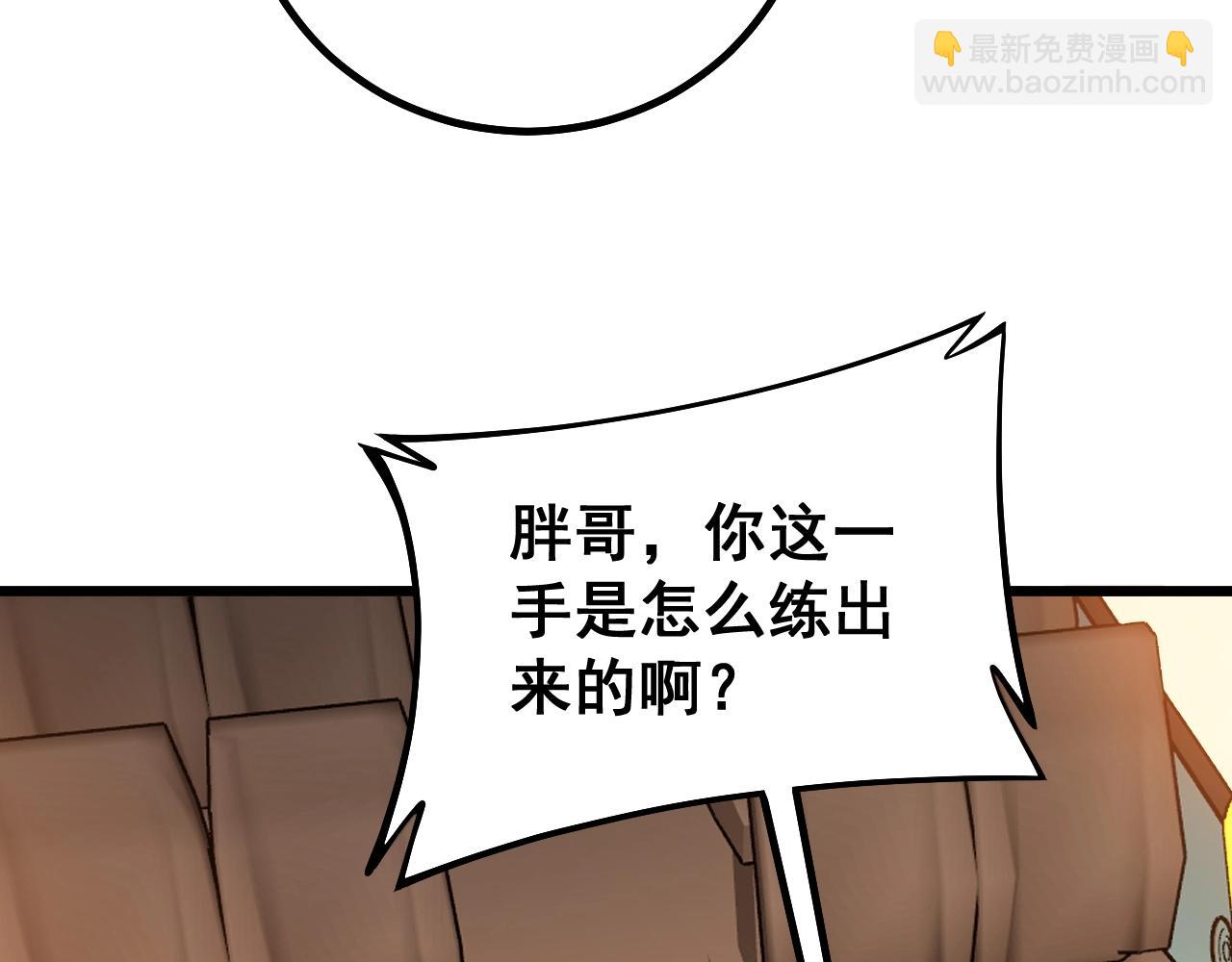 第270话 不要脸(1/3)-第271话