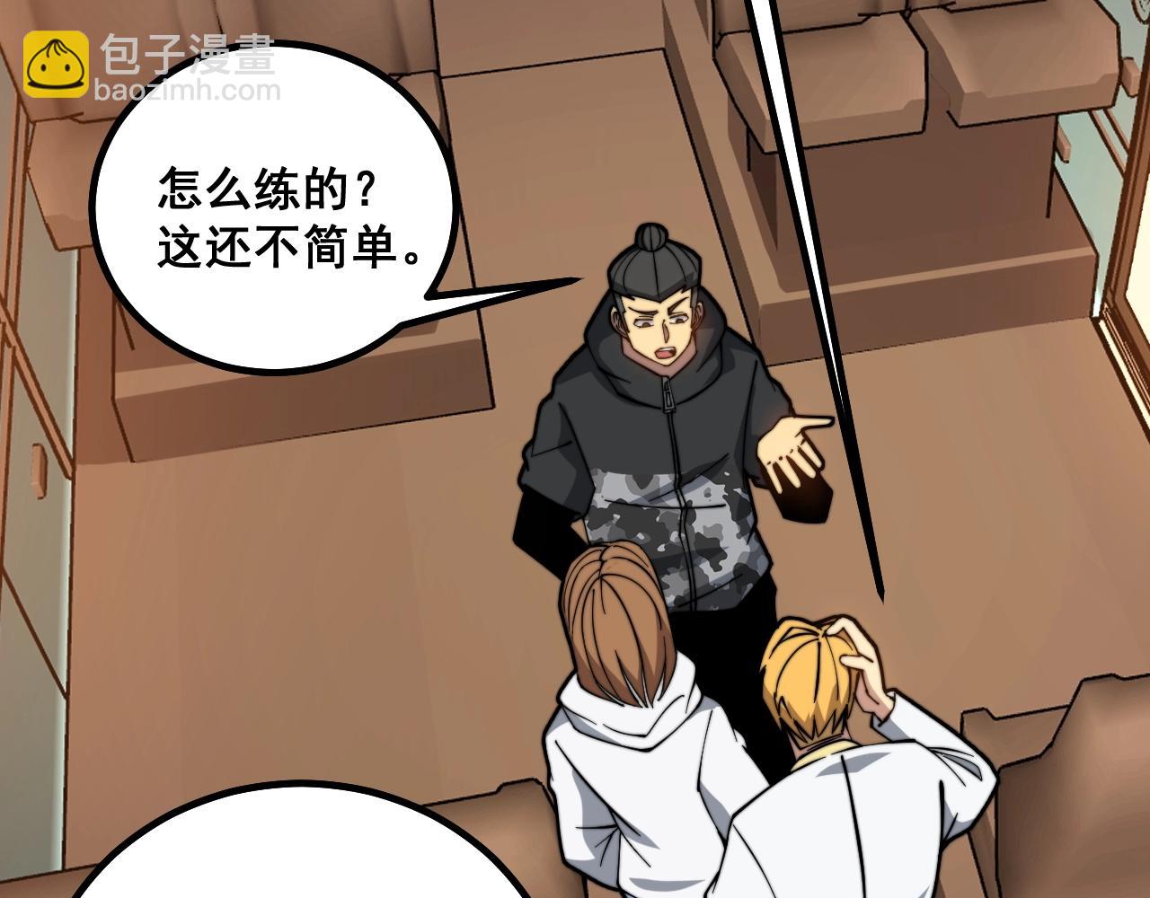 第270话 不要脸(1/3)-第271话