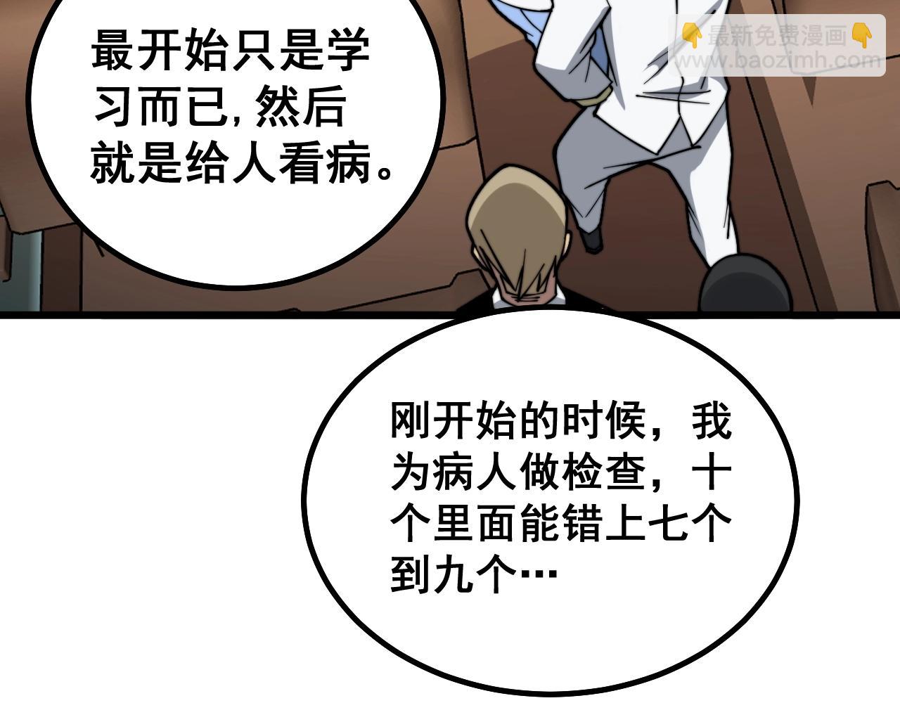 第270话 不要脸(1/3)-第271话