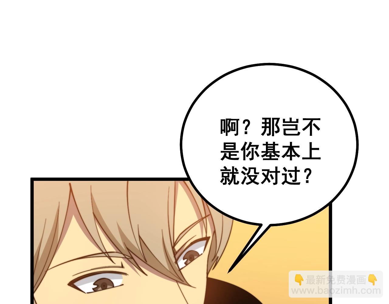 第270话 不要脸(1/3)-第271话