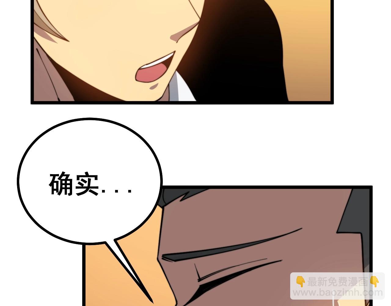 第270话 不要脸(1/3)-第271话