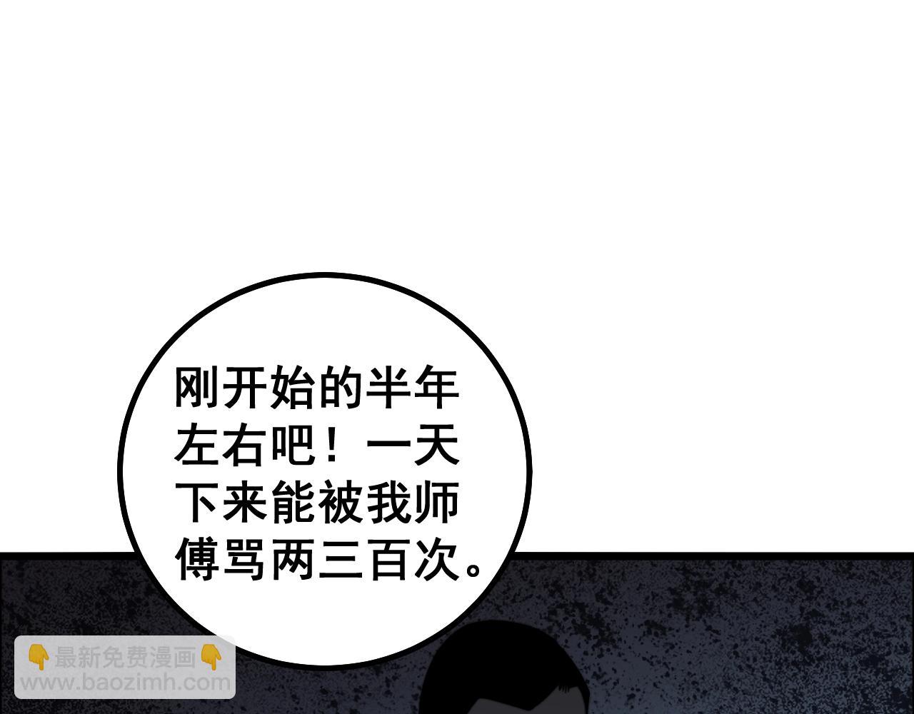 第270话 不要脸(1/3)-第271话