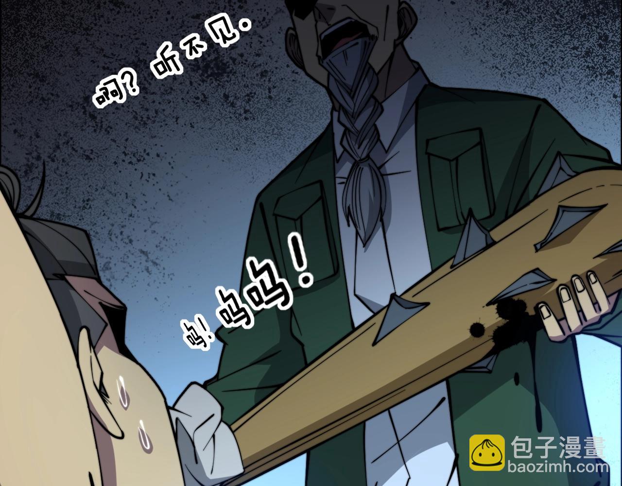 第270话 不要脸(1/3)-第271话