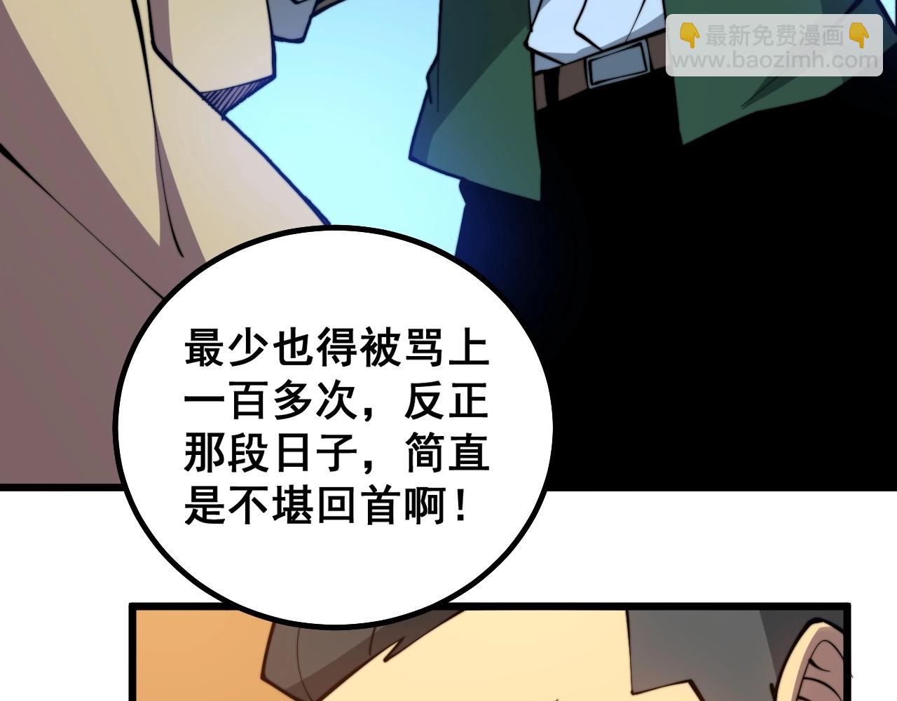 第270话 不要脸(1/3)-第271话