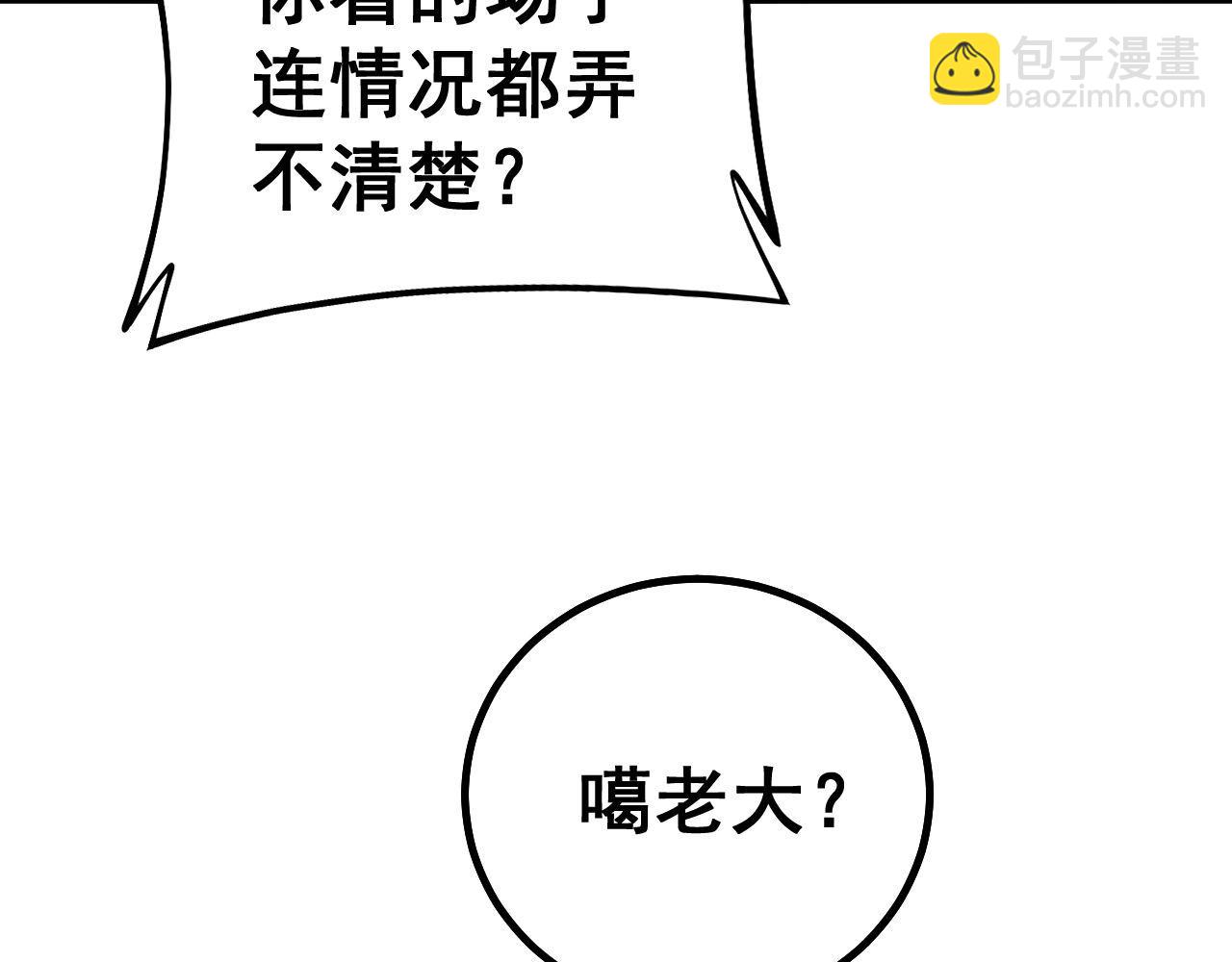 第272话 欢乐斗地主(1/3)-第273话