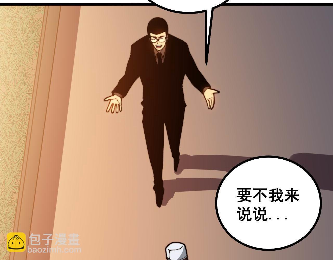第272话 欢乐斗地主(1/3)-第273话