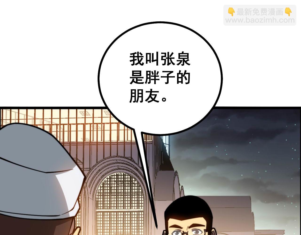 第272话 欢乐斗地主(1/3)-第273话