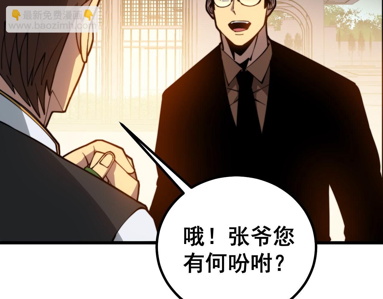 第272话 欢乐斗地主(1/3)-第273话