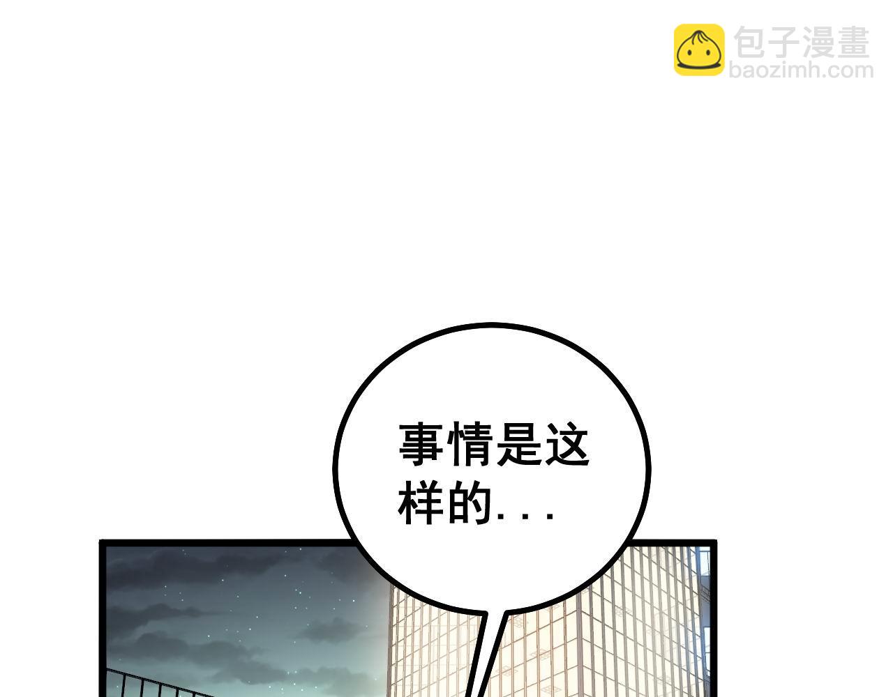 第272话 欢乐斗地主(1/3)-第273话