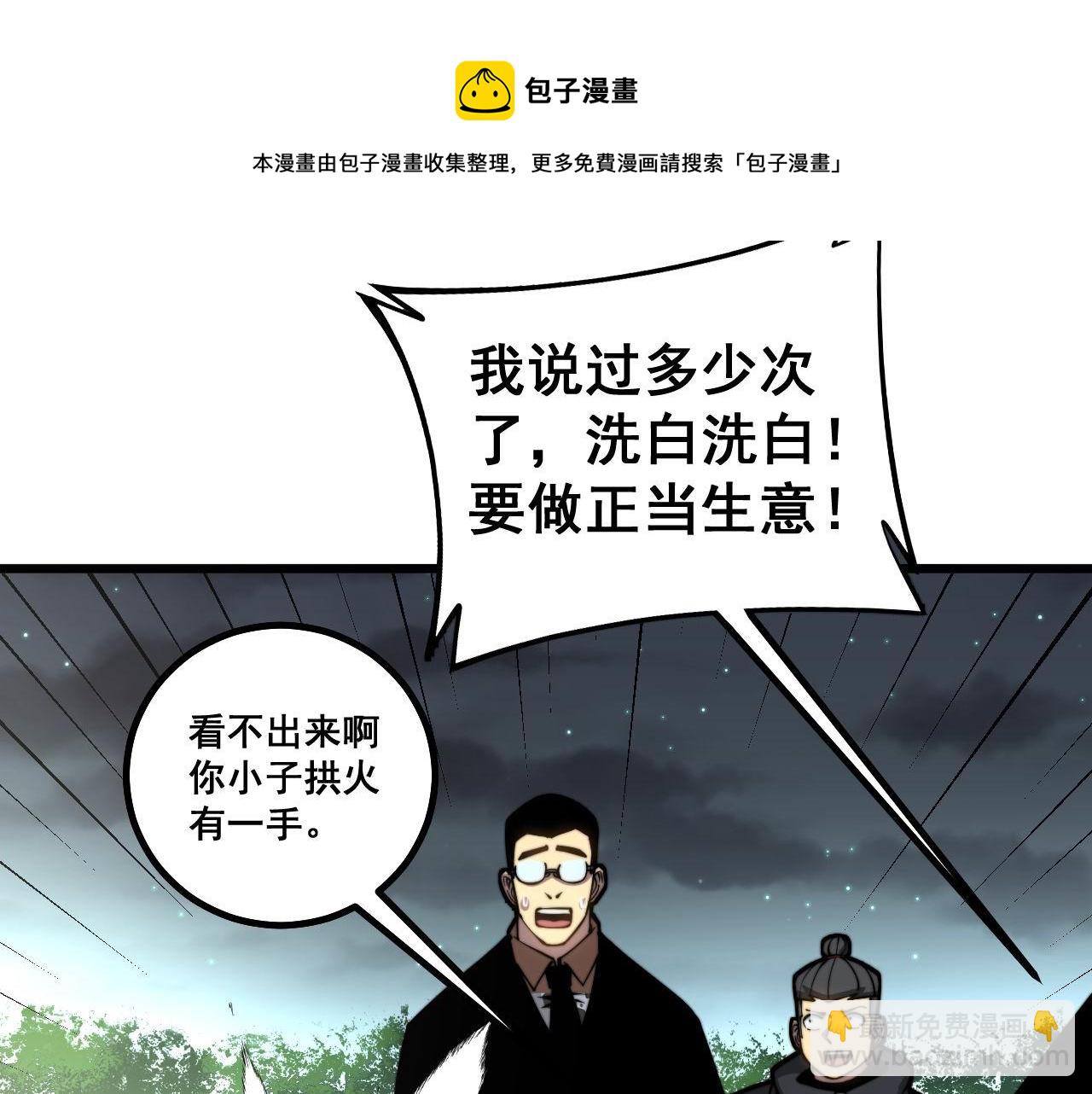 第272话 欢乐斗地主(1/3)-第273话