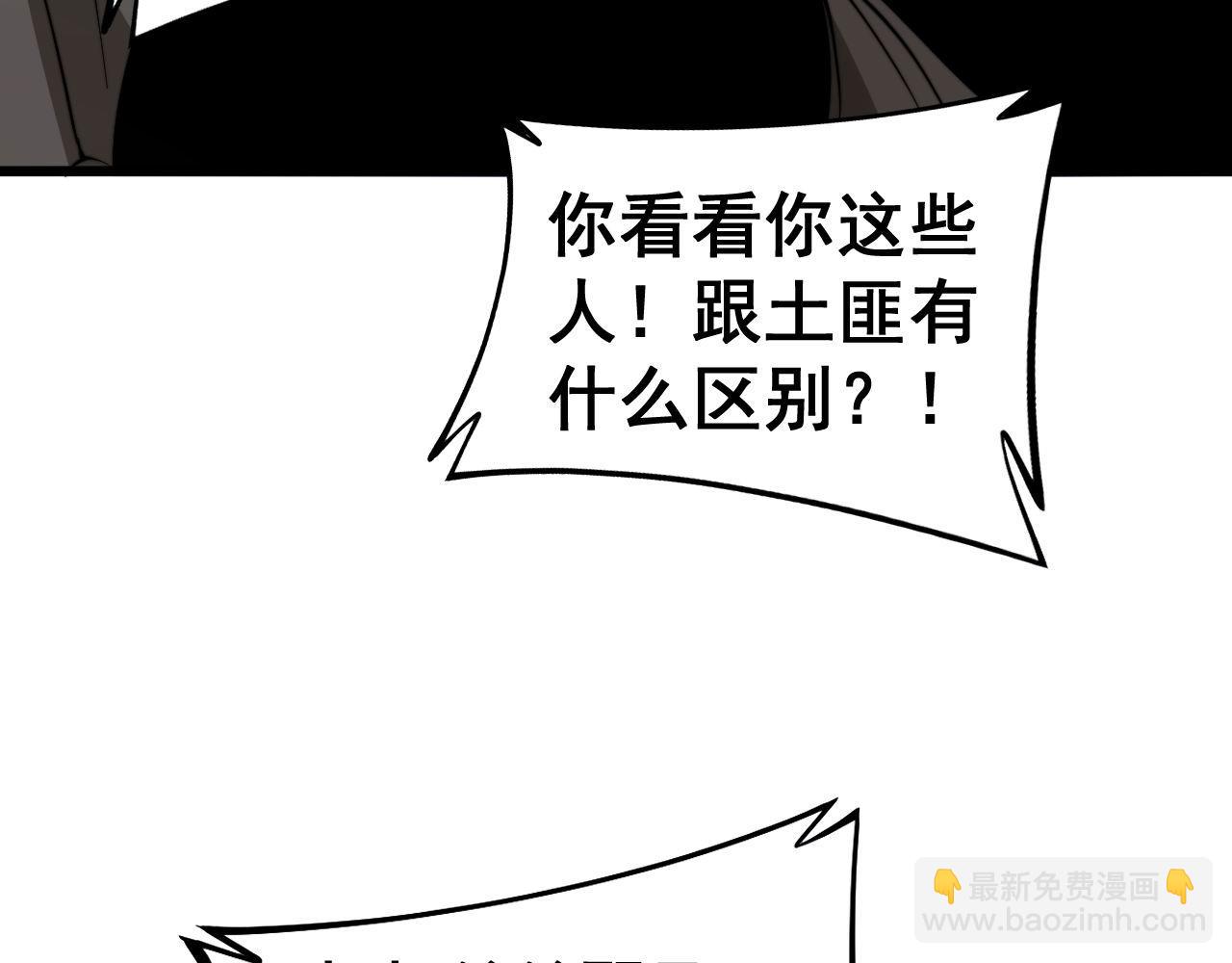 第272话 欢乐斗地主(1/3)-第273话