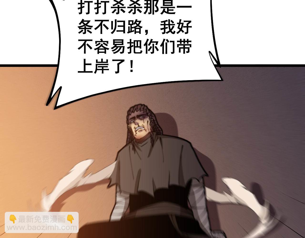 第272话 欢乐斗地主(1/3)-第273话