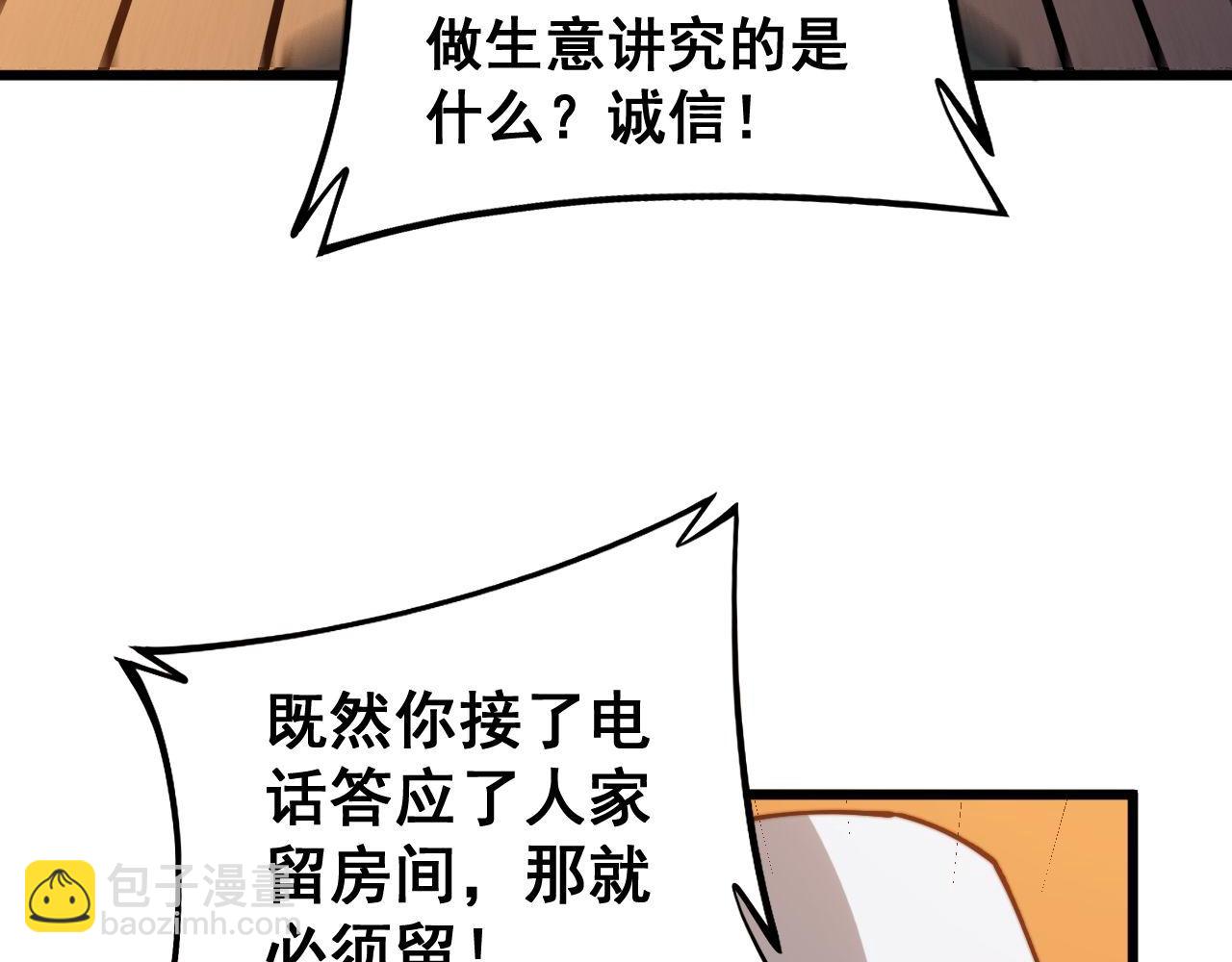 第272话 欢乐斗地主(1/3)-第273话