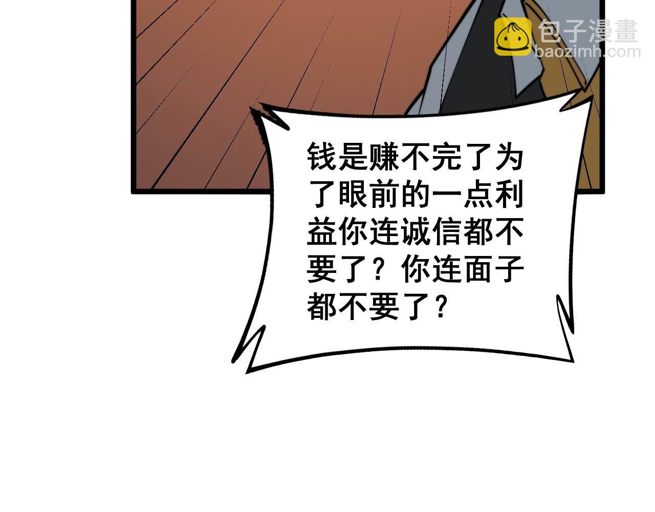 第272话 欢乐斗地主(1/3)-第273话