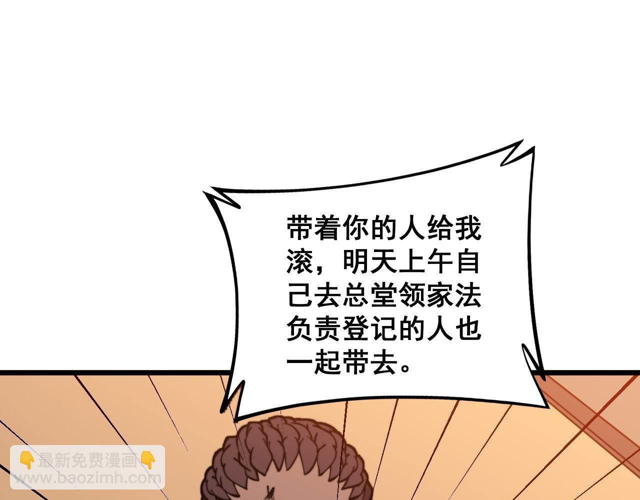 第272话 欢乐斗地主(1/3)-第273话