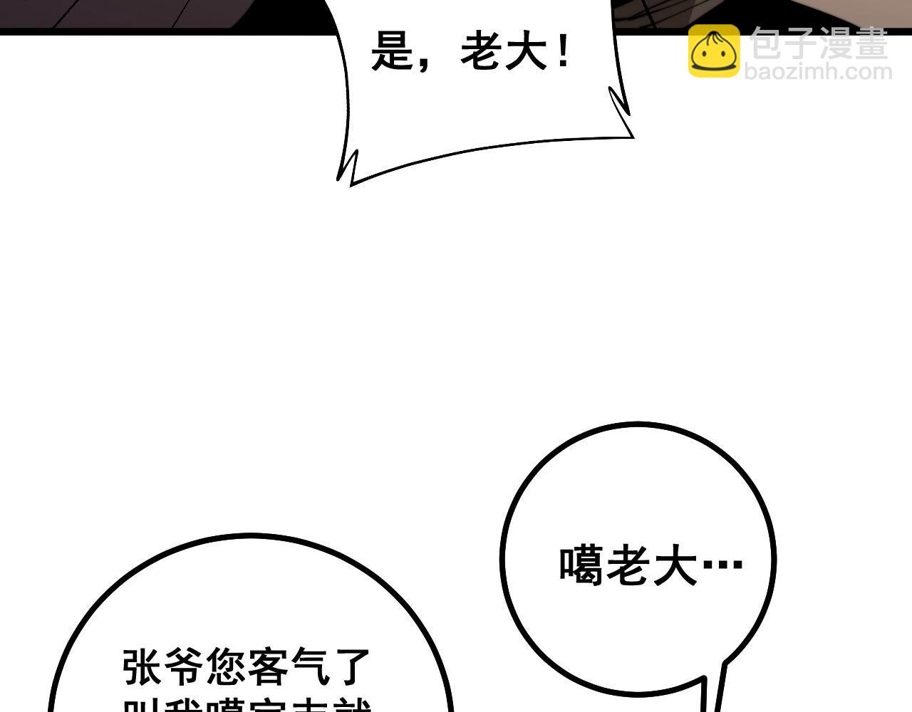 第272话 欢乐斗地主(1/3)-第273话