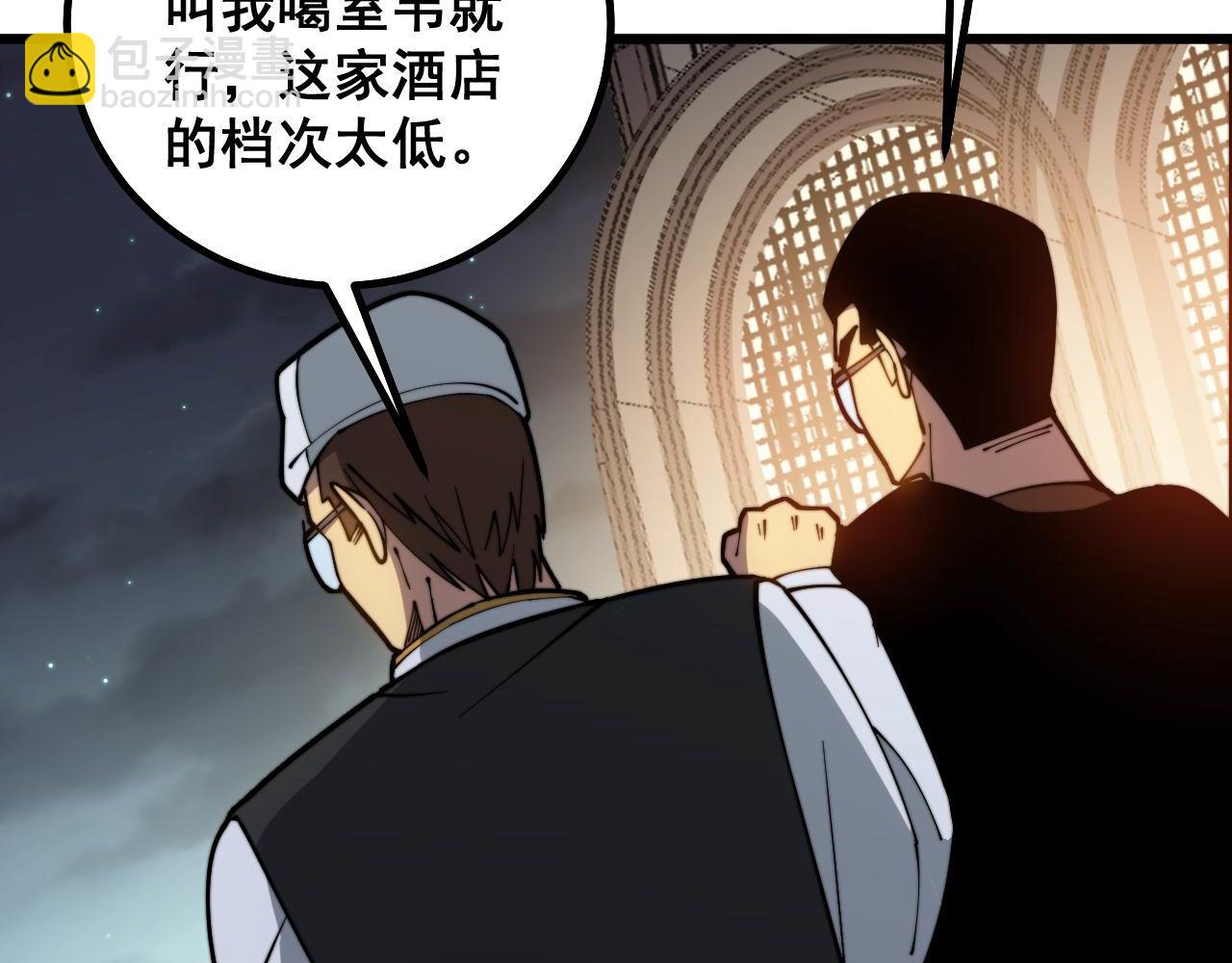 第272话 欢乐斗地主(1/3)-第273话