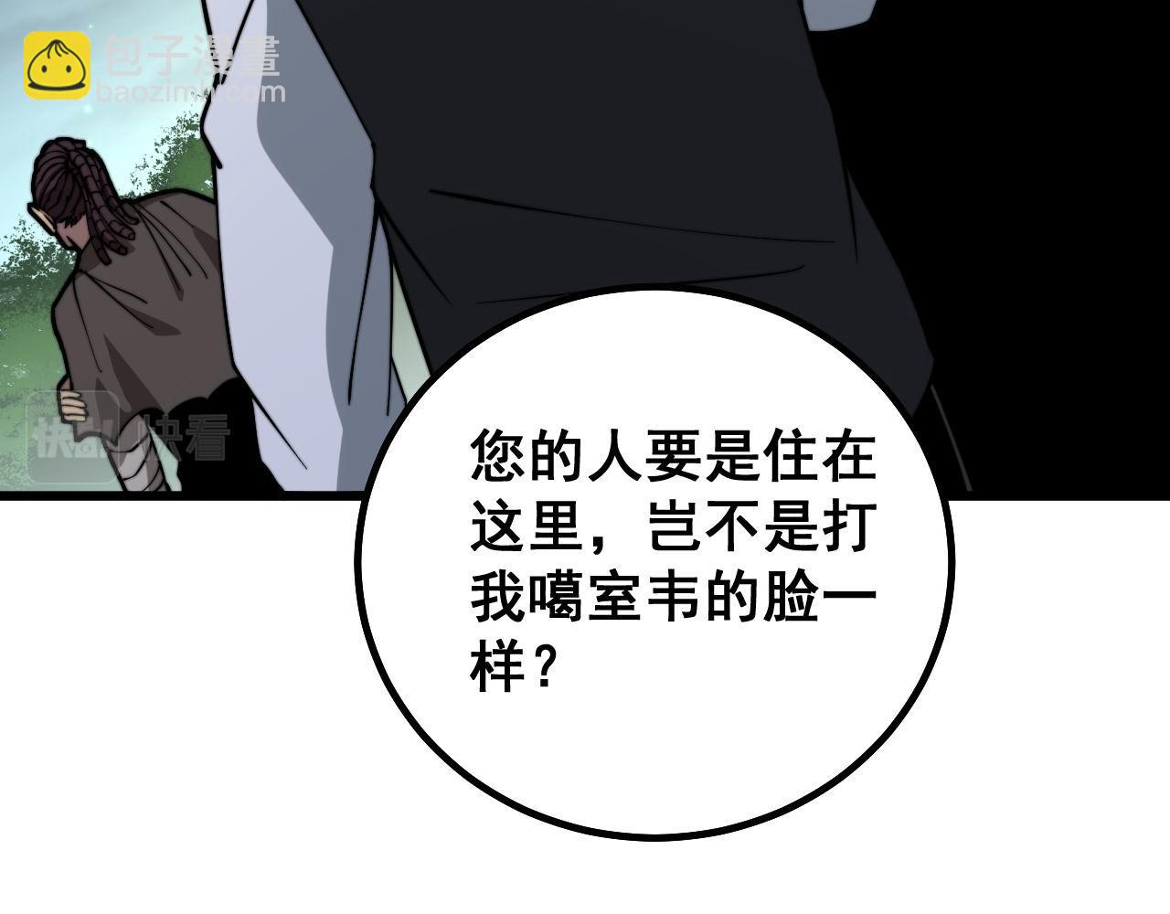 第272话 欢乐斗地主(1/3)-第273话