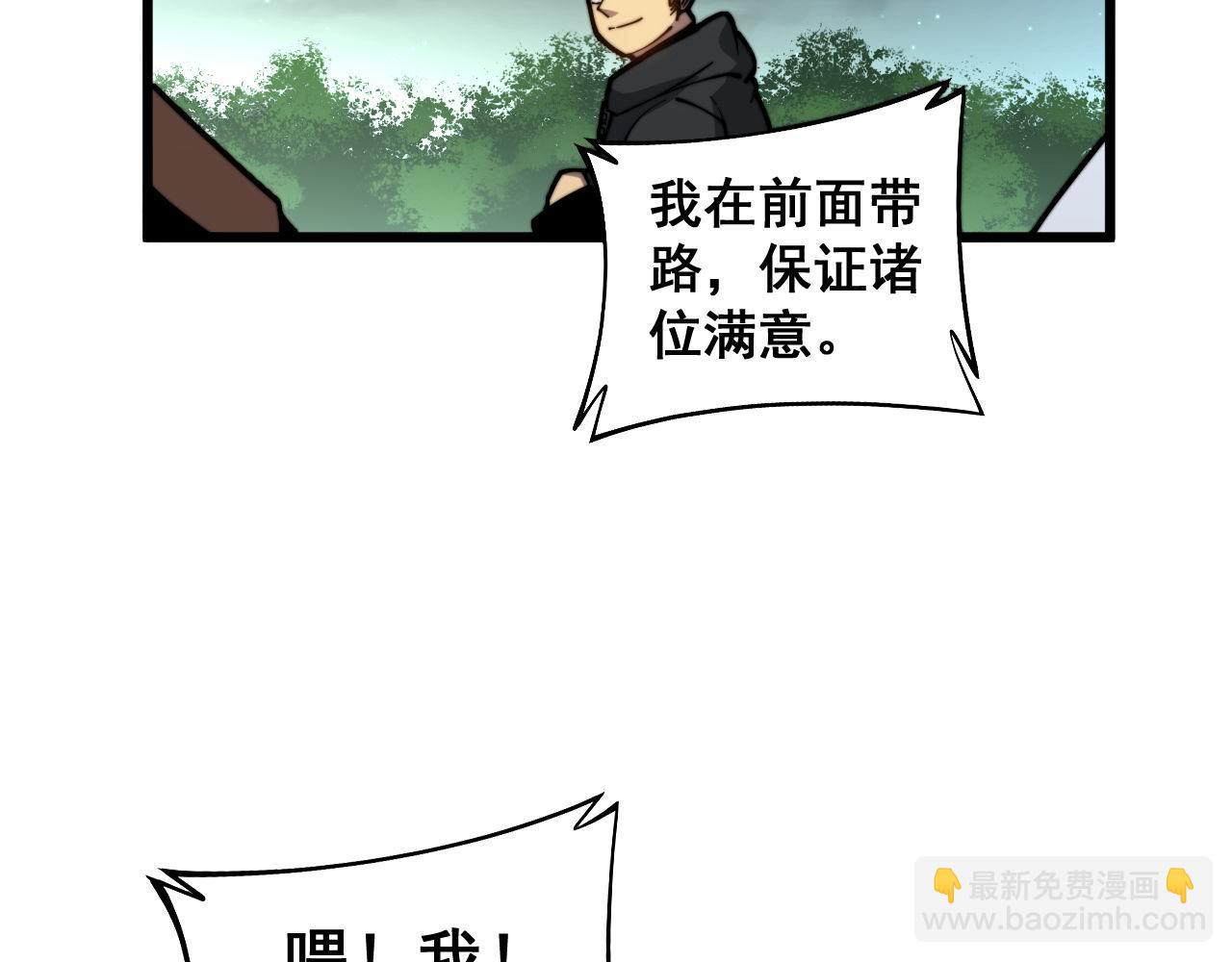 第272话 欢乐斗地主(1/3)-第273话
