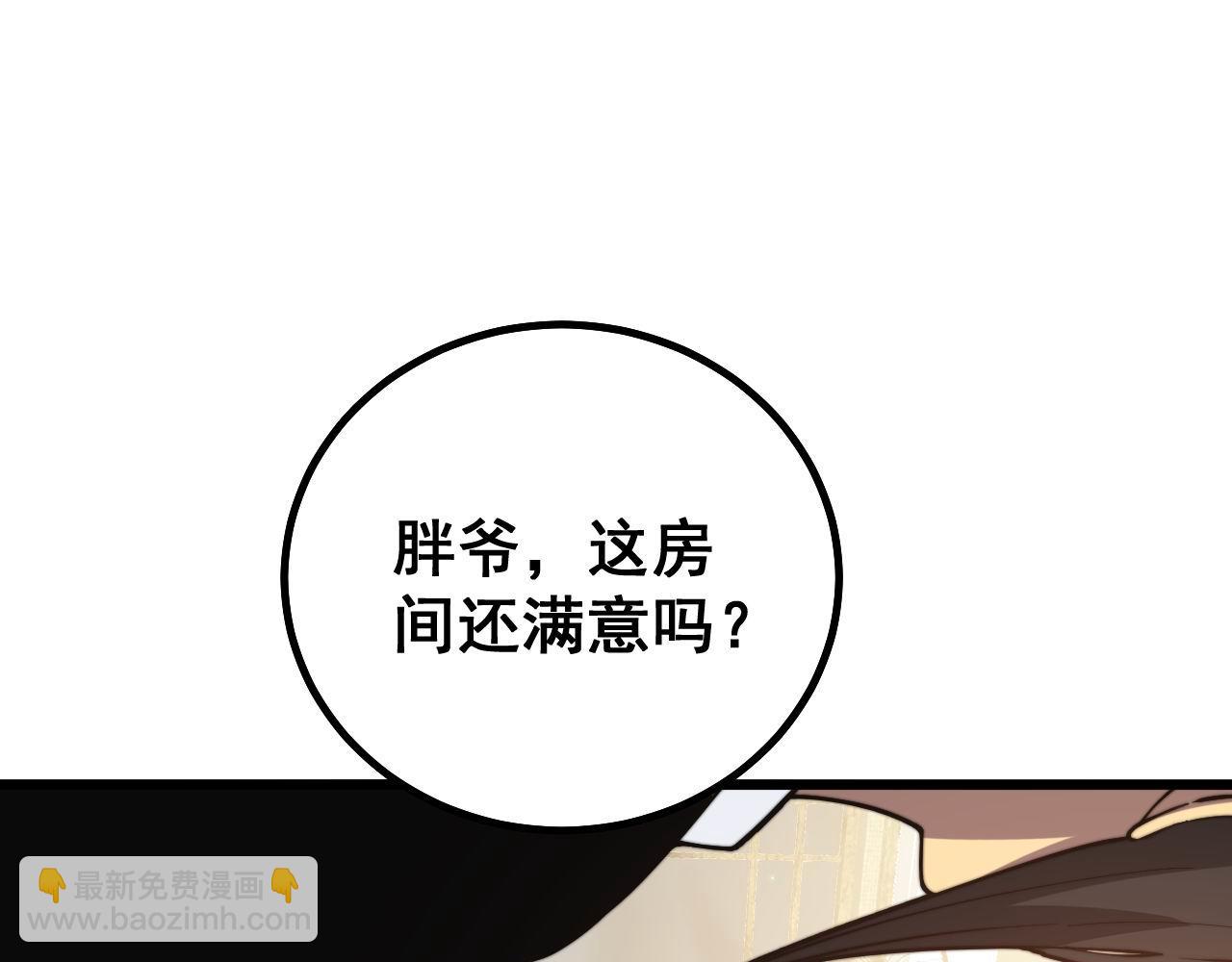 第272话 欢乐斗地主(1/3)-第273话