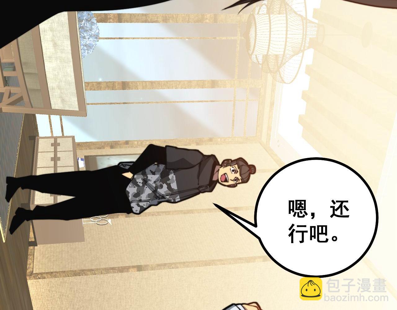 第272话 欢乐斗地主(1/3)-第273话