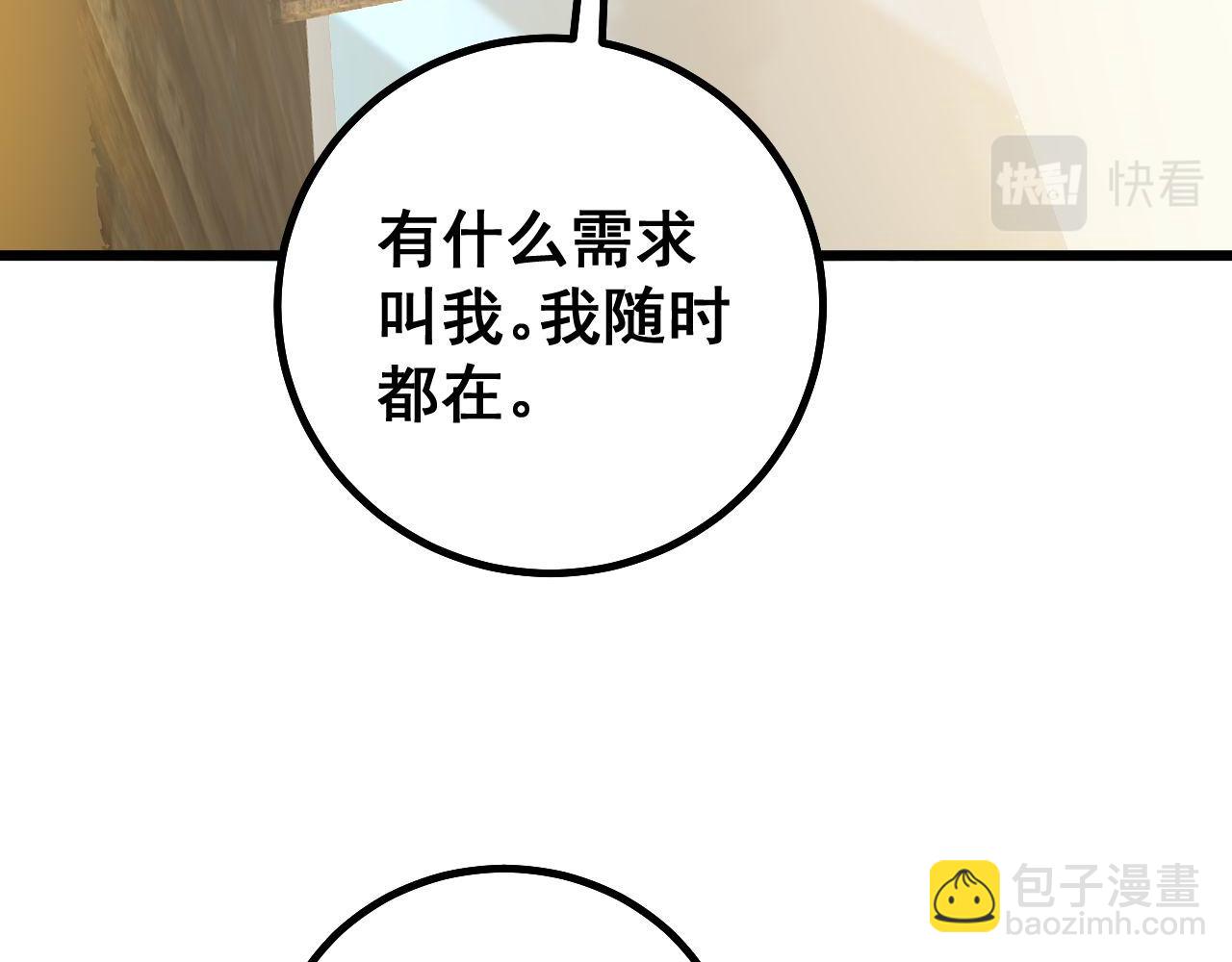 第272话 欢乐斗地主(1/3)-第273话
