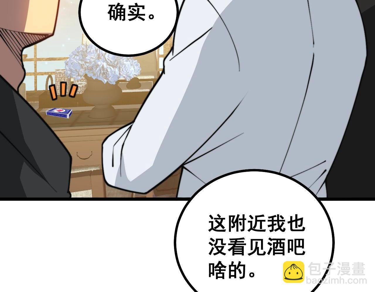 第272话 欢乐斗地主(1/3)-第273话
