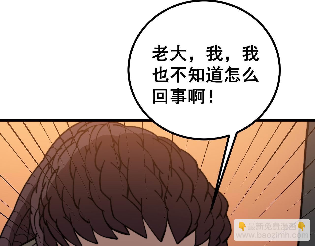 第272话 欢乐斗地主(1/3)-第273话