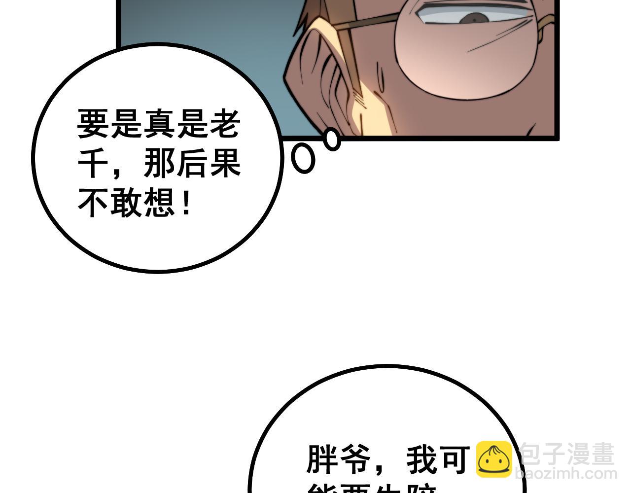 第274话 买定离手(1/3)-第275话