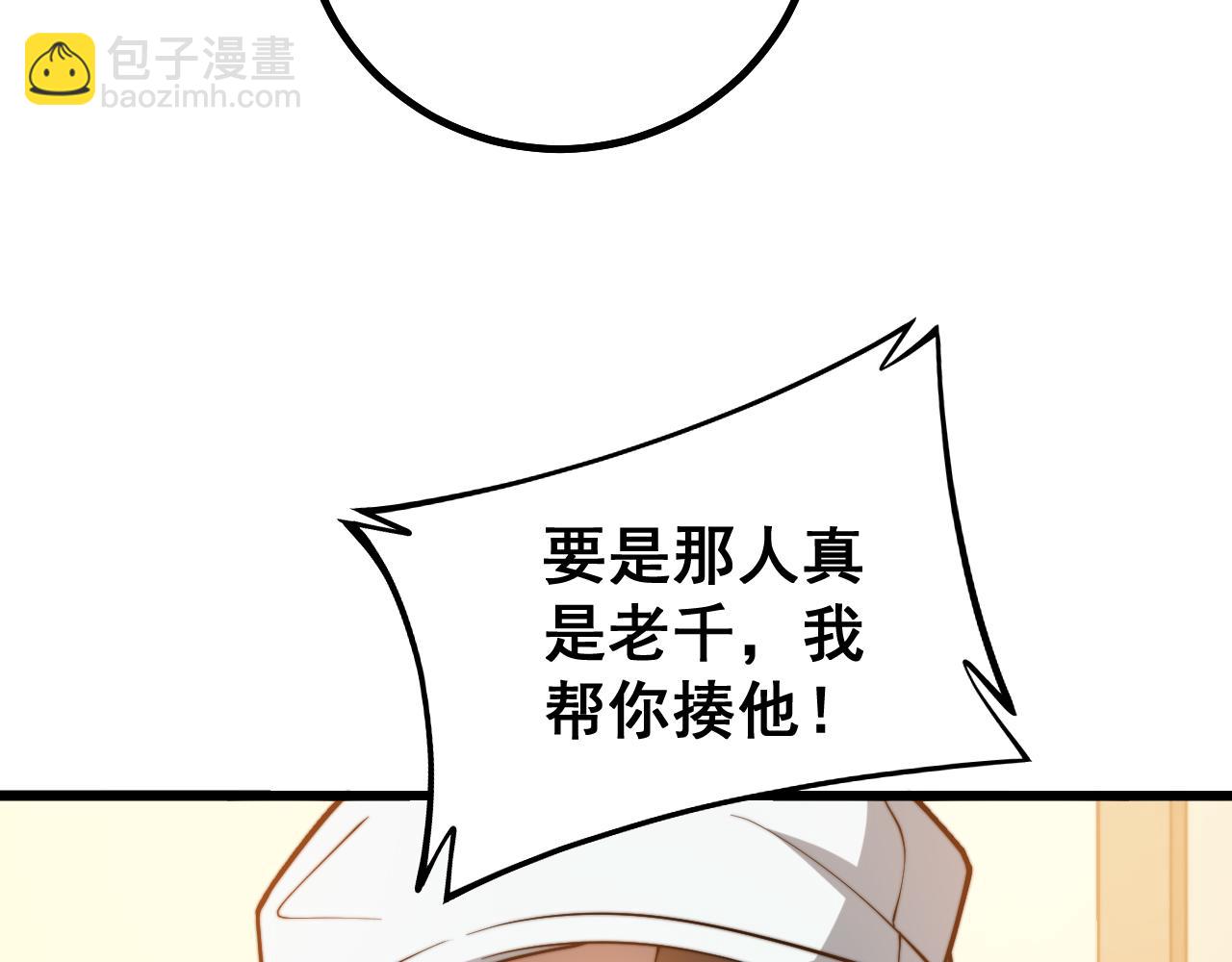 第274话 买定离手(1/3)-第275话