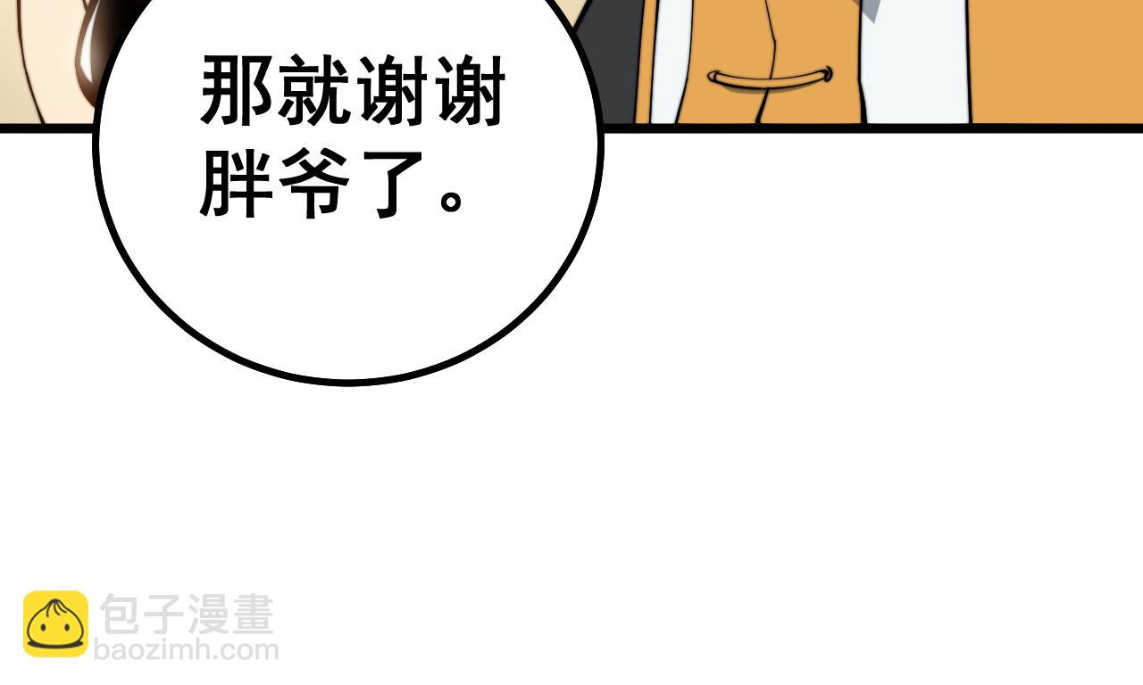 第274话 买定离手(1/3)-第275话