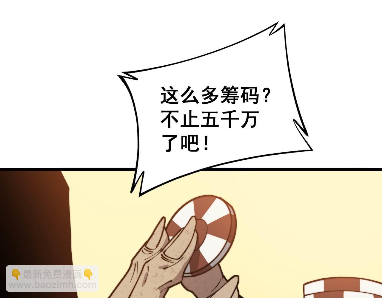 第274话 买定离手(1/3)-第275话