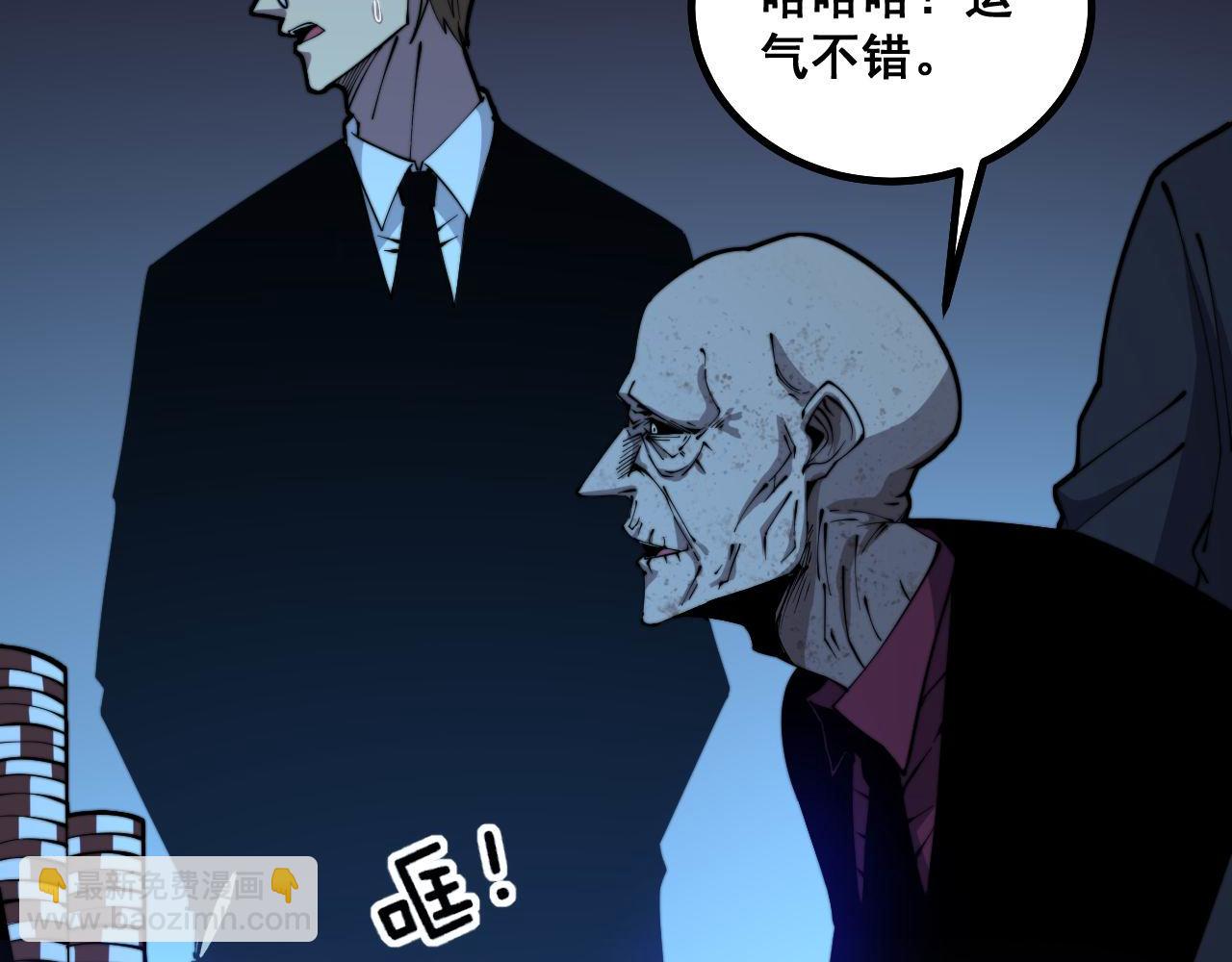第274话 买定离手(1/3)-第275话