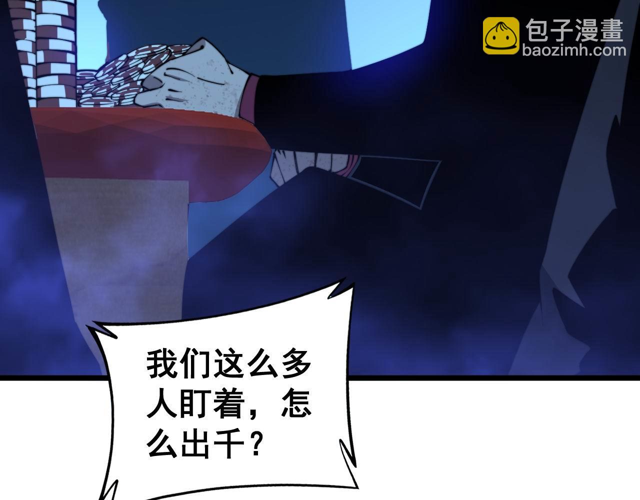 第274话 买定离手(1/3)-第275话