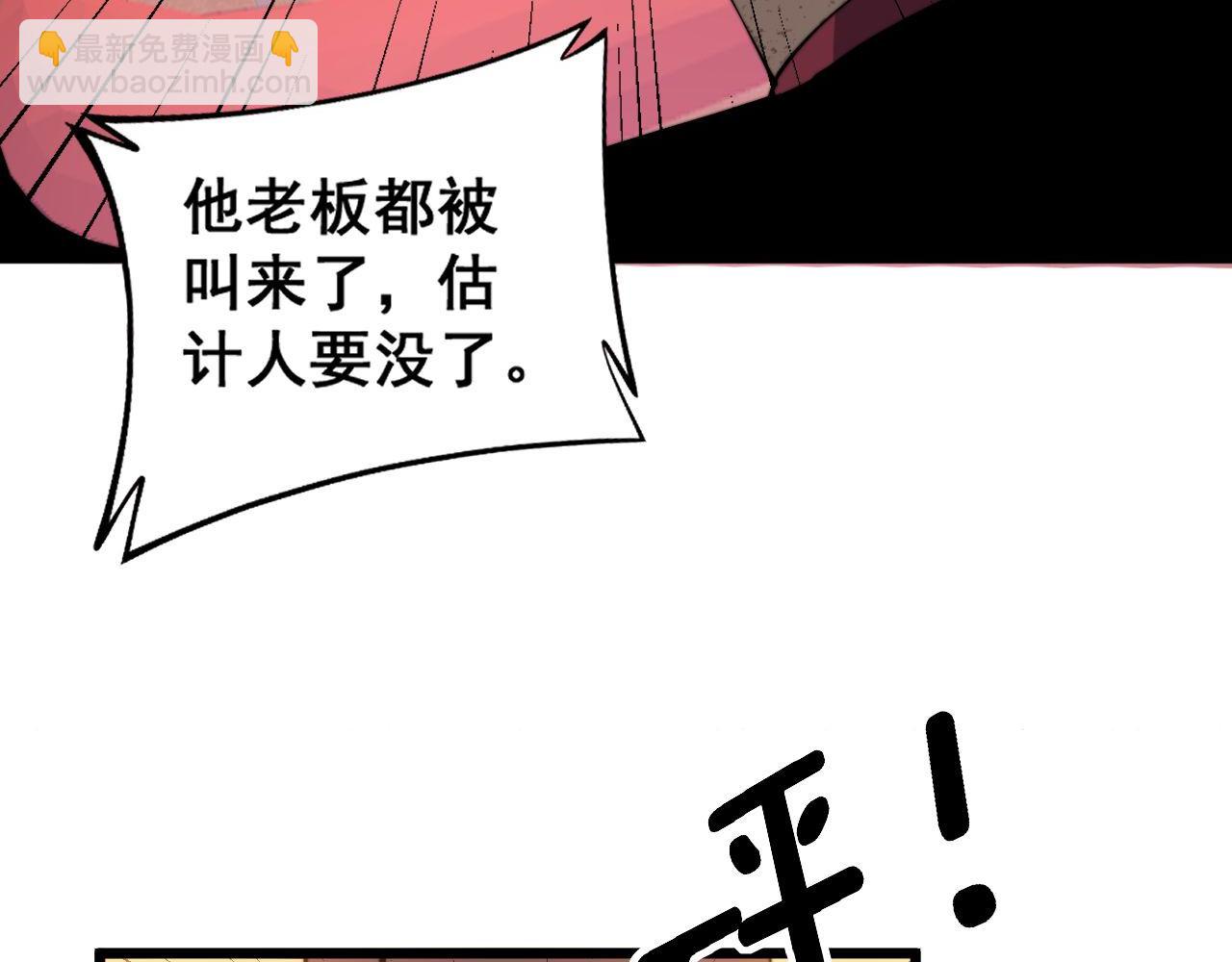 第274话 买定离手(1/3)-第275话