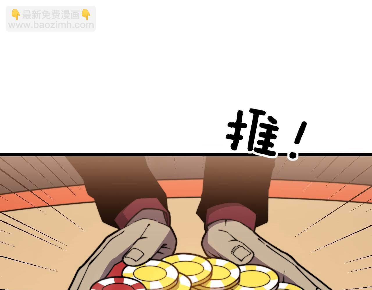 第274话 买定离手(1/3)-第275话