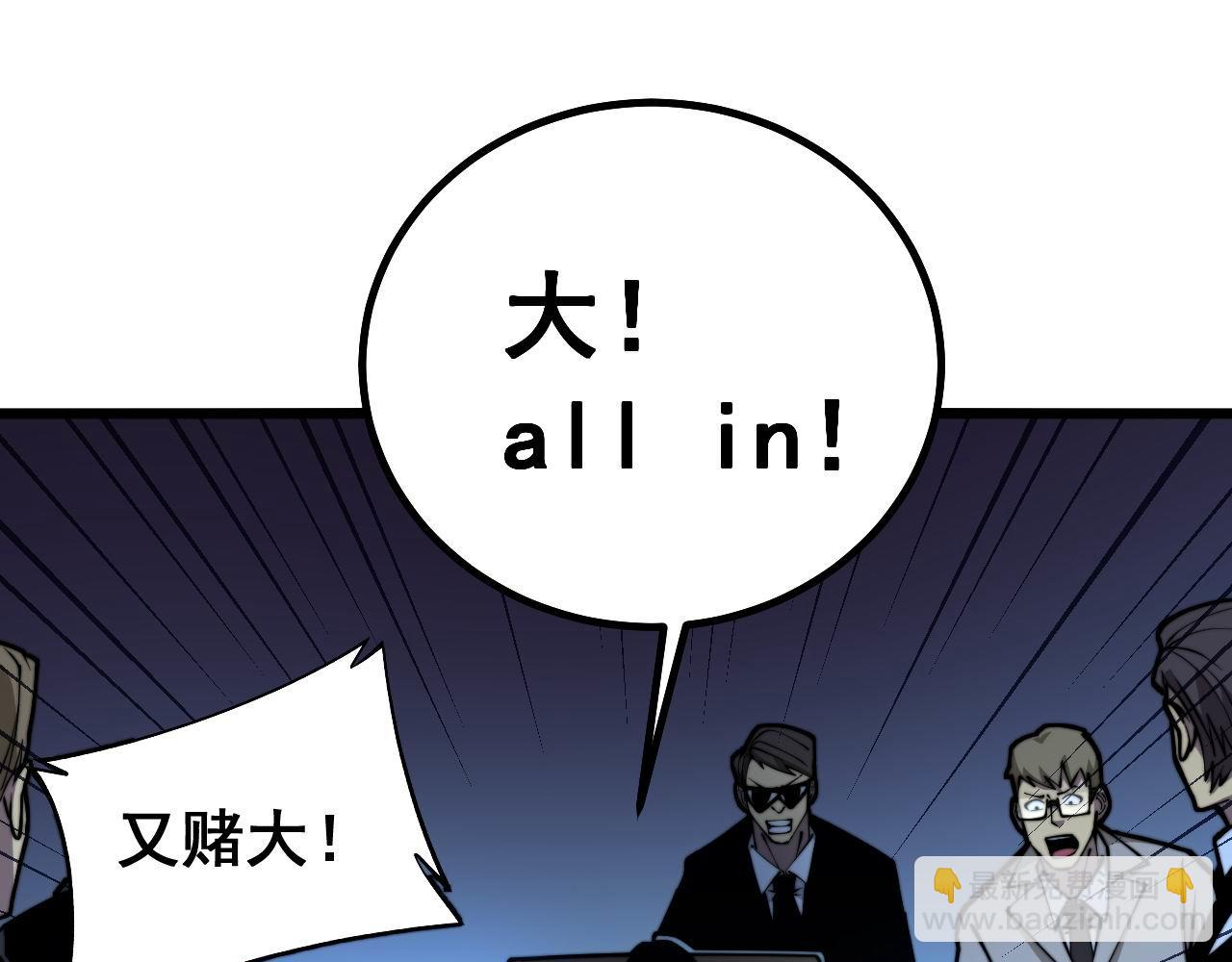 第274话 买定离手(1/3)-第275话