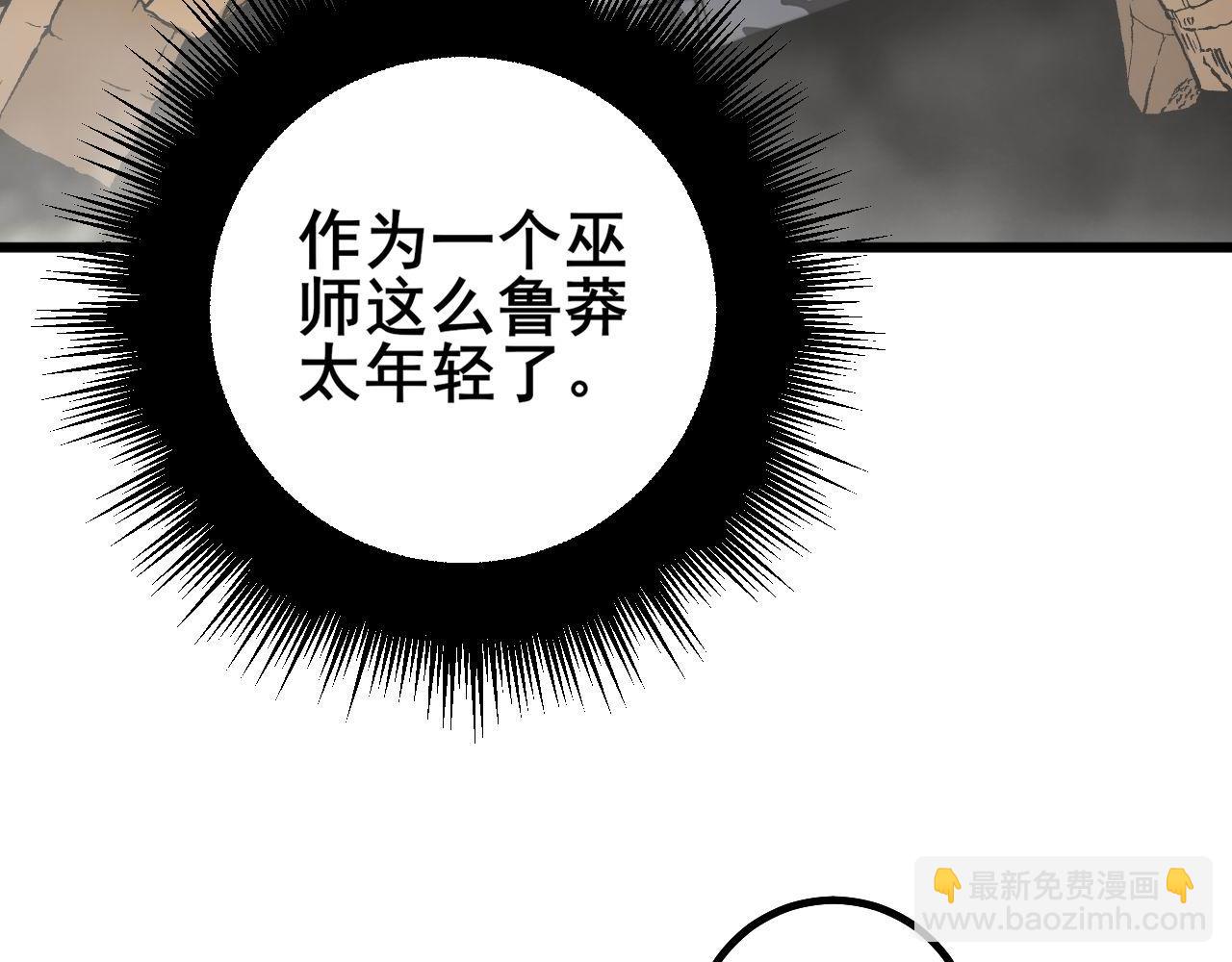 第276 巫战师(1/3)-第277话