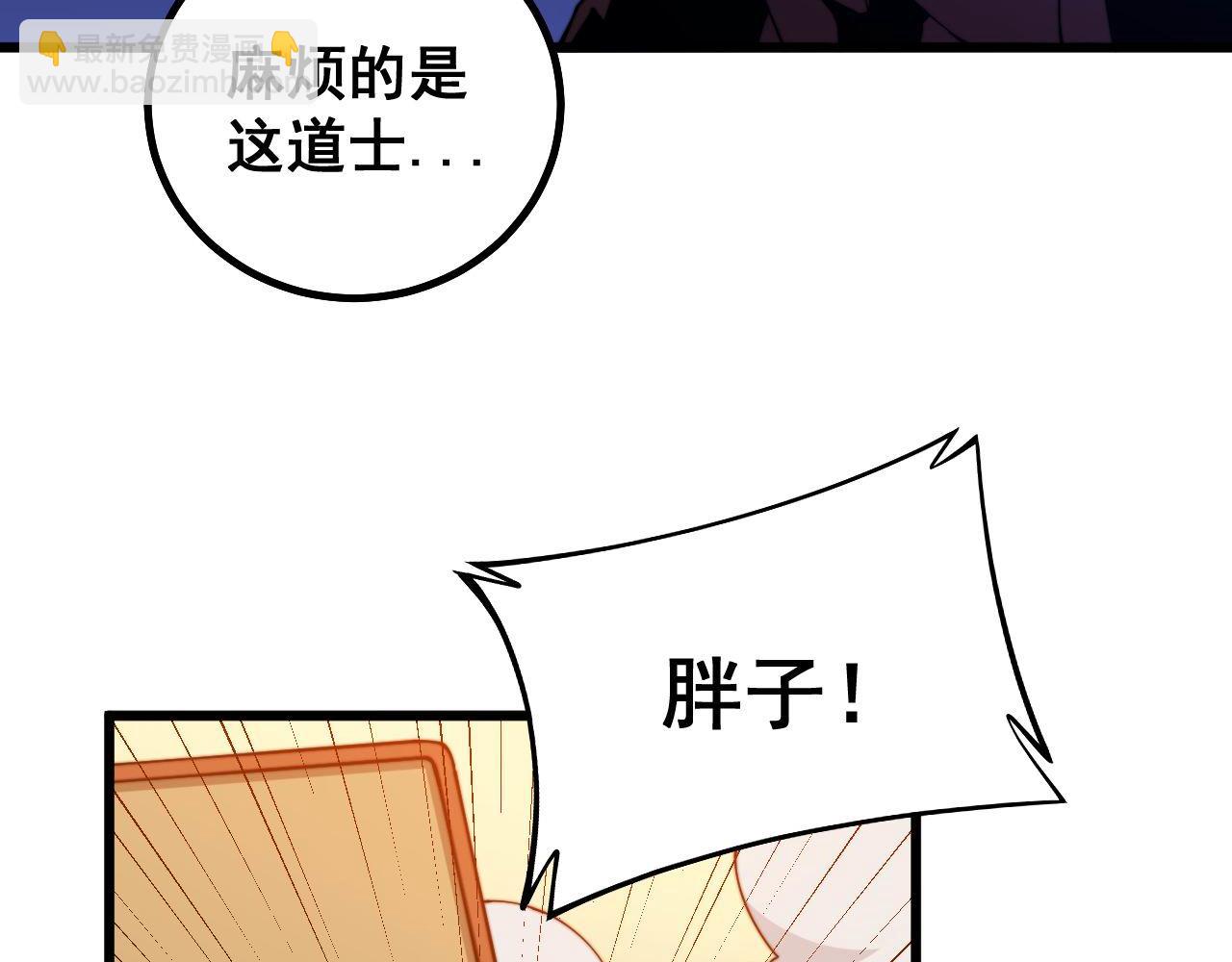 第276 巫战师(1/3)-第277话