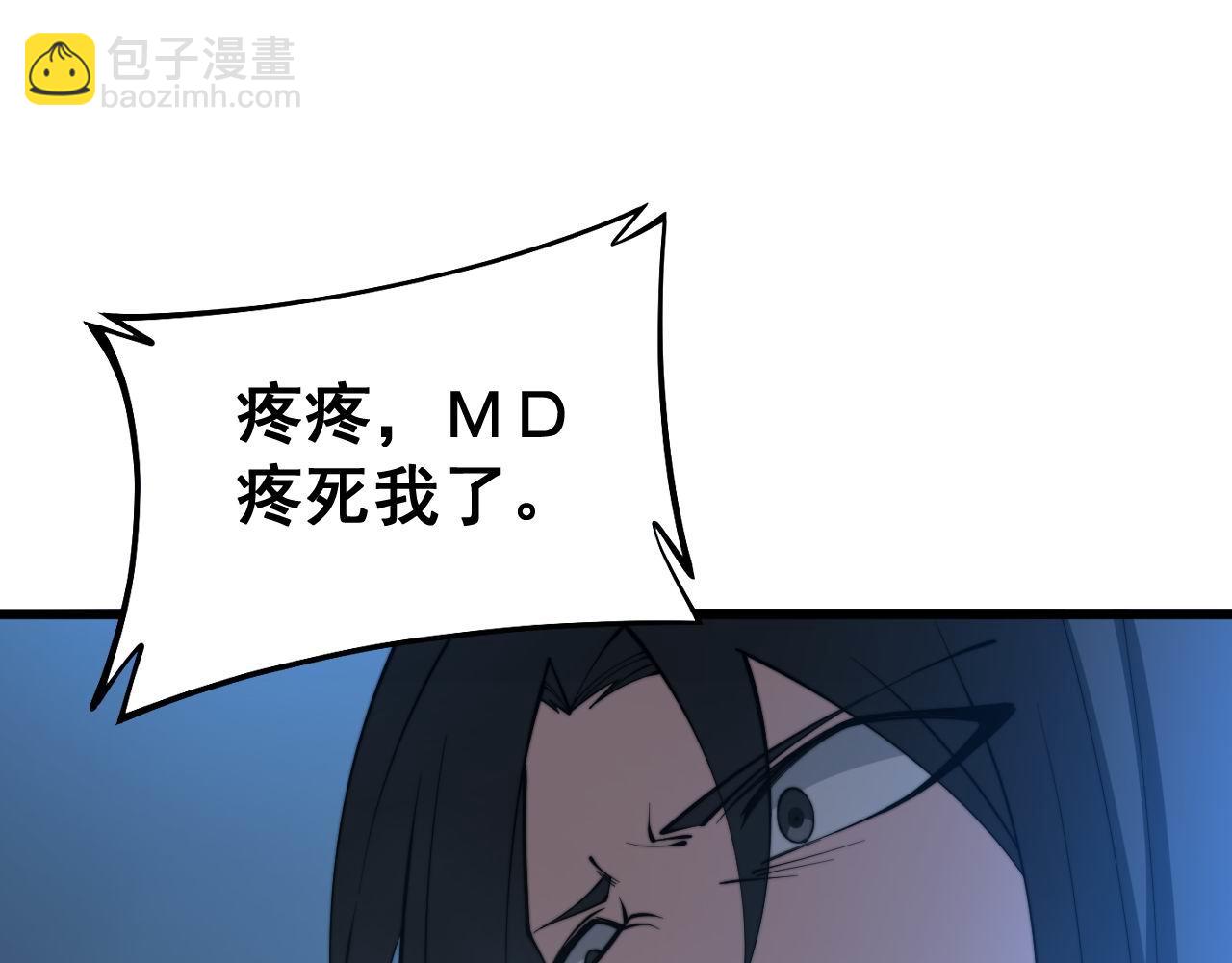第276 巫战师(1/3)-第277话