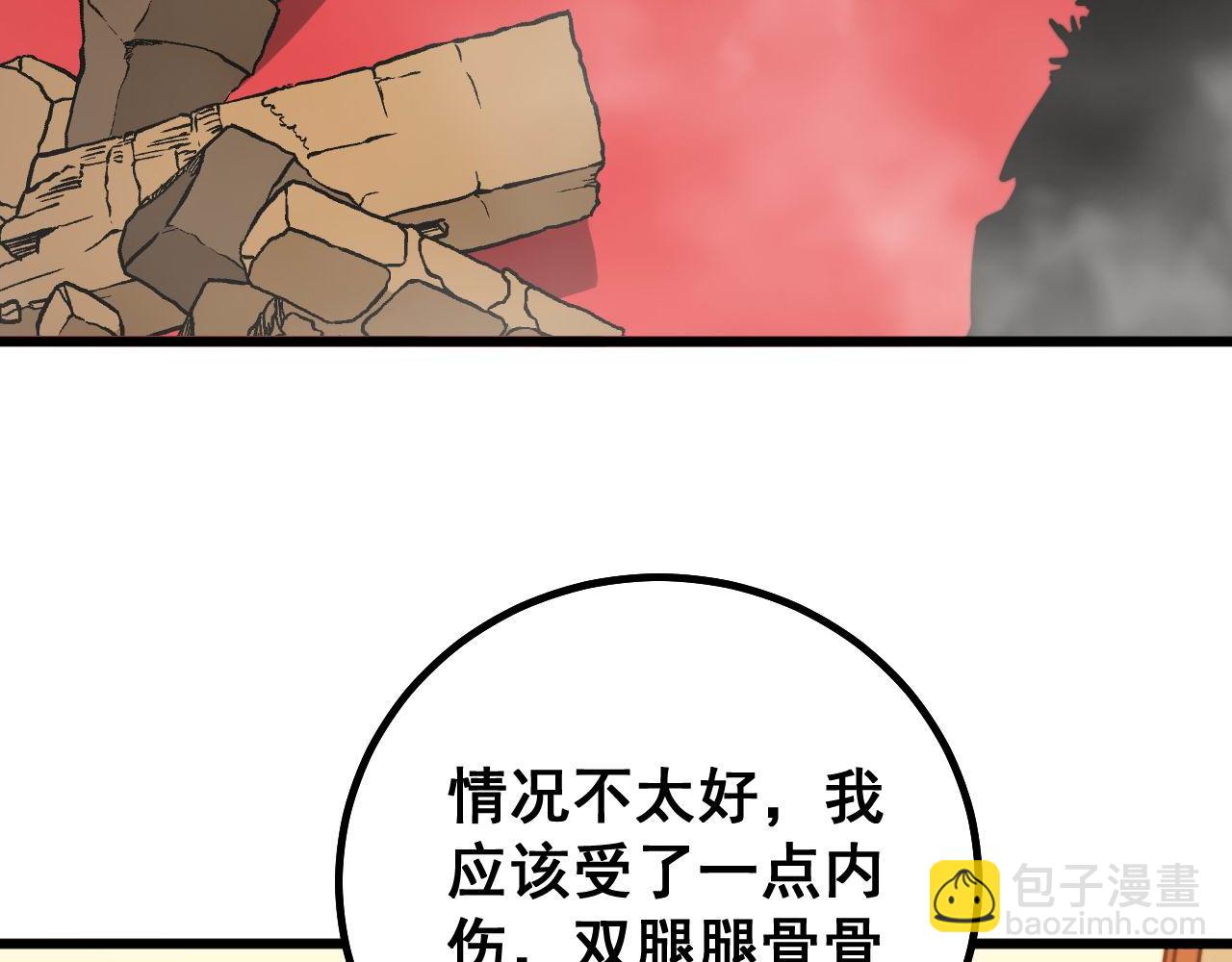 第276 巫战师(1/3)-第277话