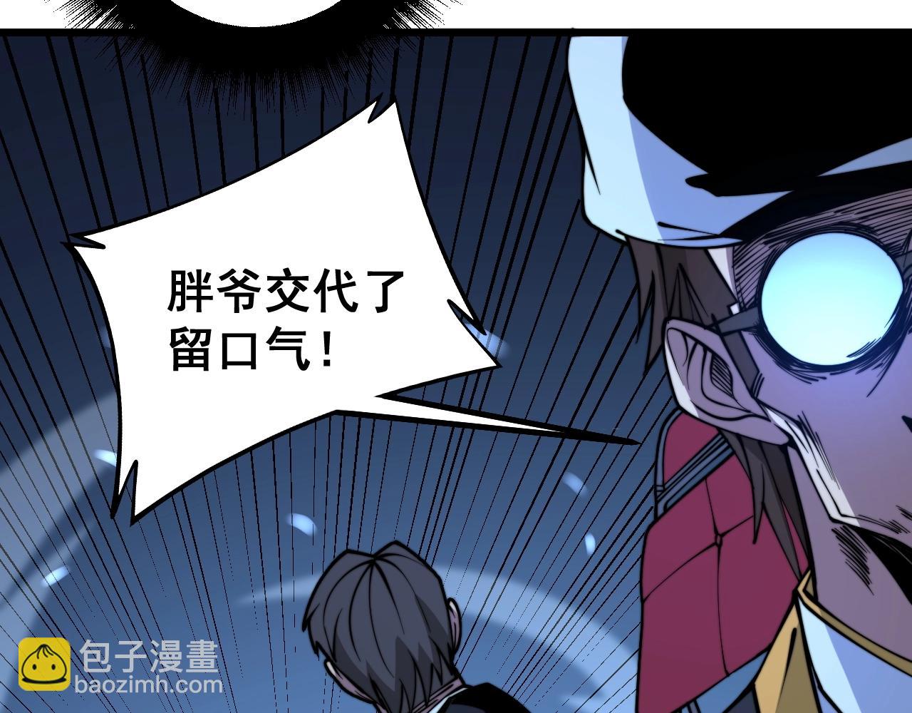 第278话 重回金凤山(1/3)-第279话