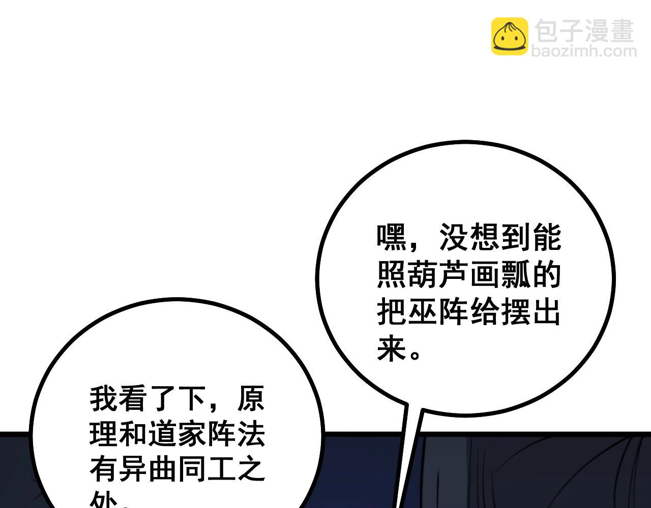 第278话 重回金凤山(1/3)-第279话