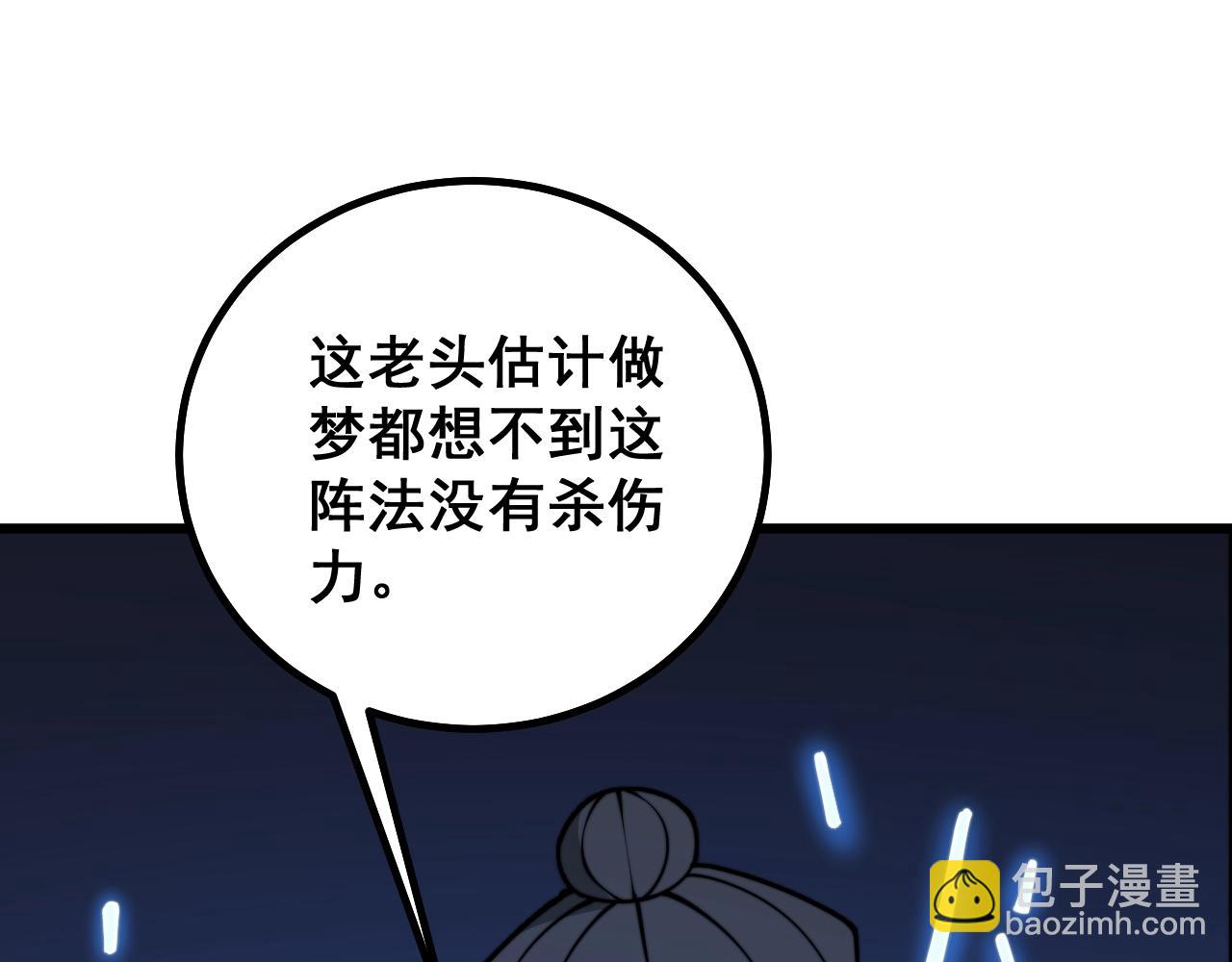 第278话 重回金凤山(1/3)-第279话