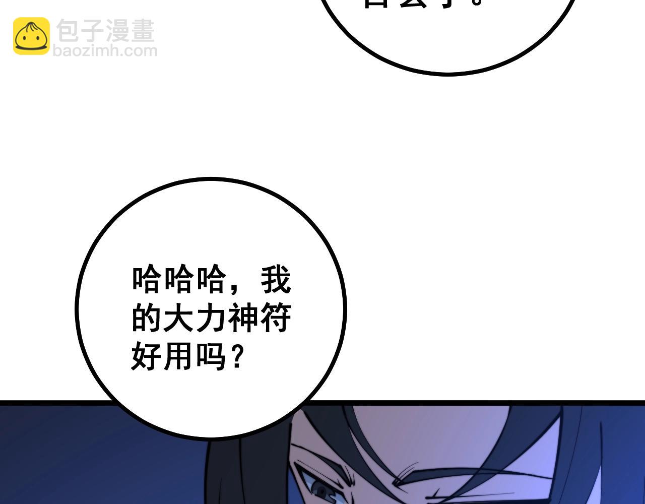第278话 重回金凤山(1/3)-第279话