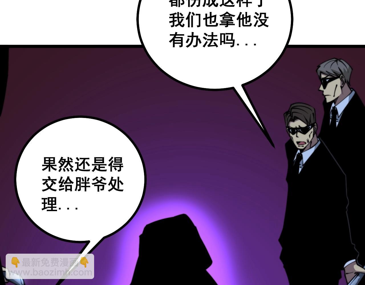 第278话 重回金凤山(1/3)-第279话