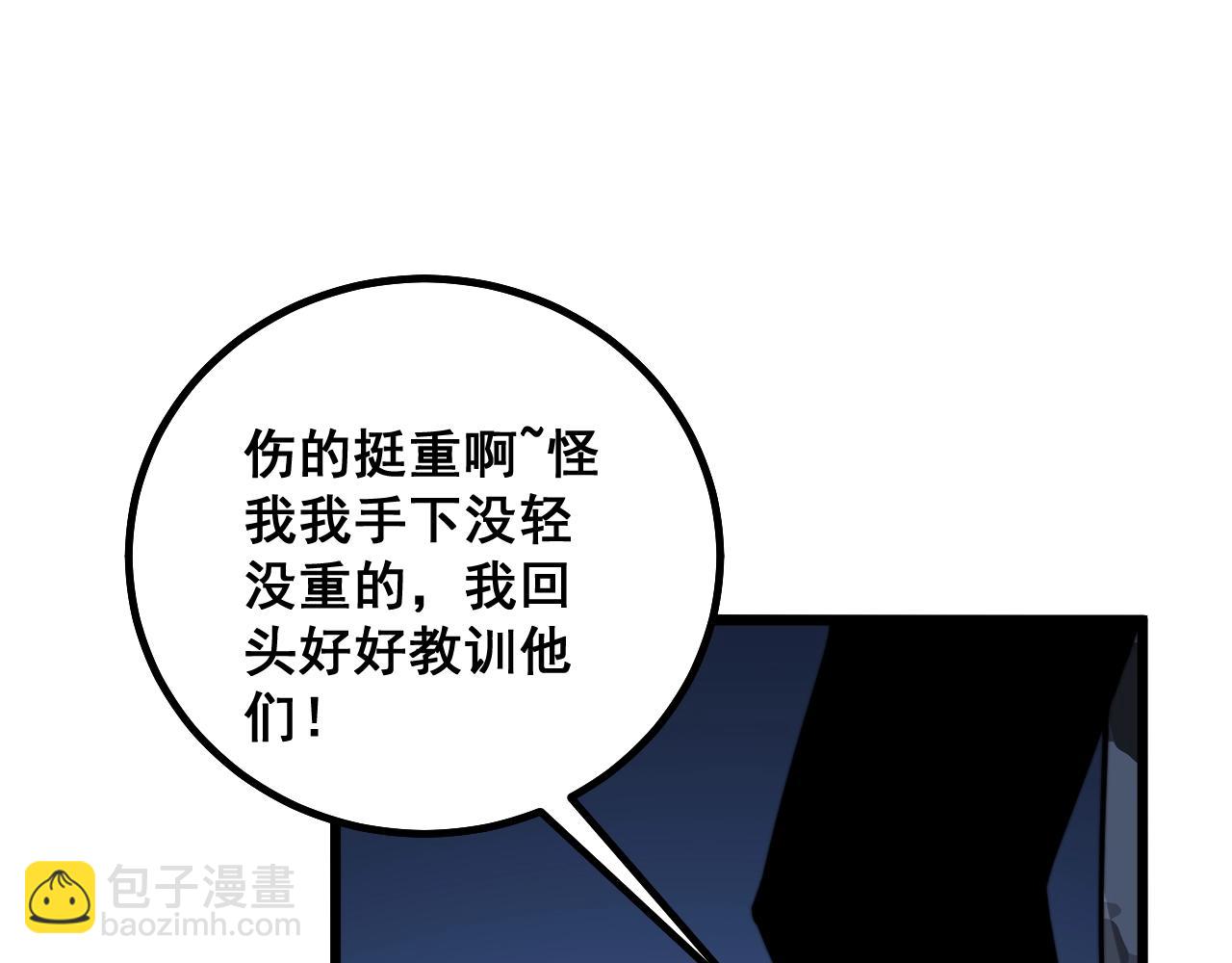第278话 重回金凤山(1/3)-第279话