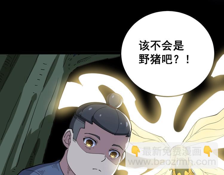 第28话：蛊斗篇（五）(1/3)-第29话