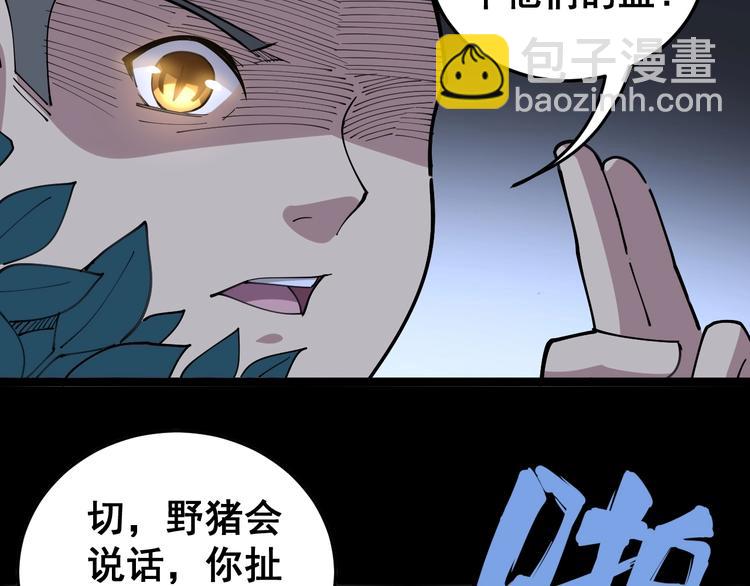 第28话：蛊斗篇（五）(1/3)-第29话